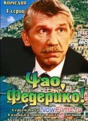 Чао, Федерико! (2014) Чао, Федерико! (2014)