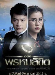Обречен любить тебя (2017) Обречен любить тебя (2017)
