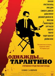 Однажды... Тарантино (2019) Однажды... Тарантино (2019)