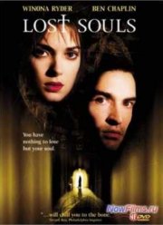 Заблудшие души (2000) Заблудшие души (2000)