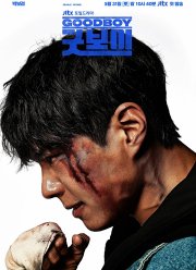 Хороший мальчик (2025) Хороший мальчик (2025)