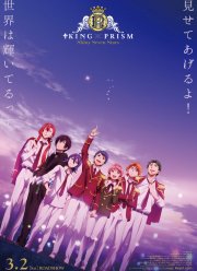 Король призмы: Семь сияющих звёзд (2019) Король призмы: Семь сияющих звёзд (2019)