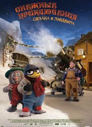 Снежные приключения Солана и Людвига (2013) Снежные приключения Солана и Людвига (2013)