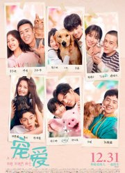 Обожание (2019) Обожание (2019)