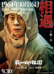 Я и моя родина (2019) Я и моя родина (2019)