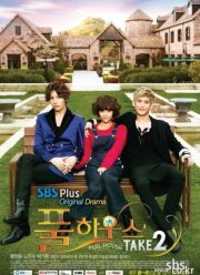 Полный дом 2 (2012) Полный дом 2 (2012)