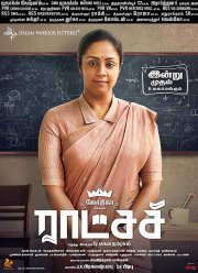 Ратчази (2019) Ратчази (2019)