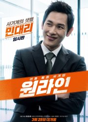 Одна линия (2017)