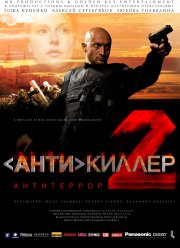  2:  (2003)