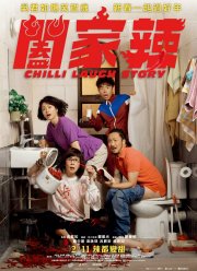 Смешная история (2022)