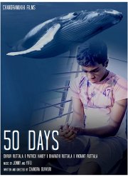 50 дней (2018) 50 дней (2018)