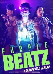 Пурпурный рейв (2022)