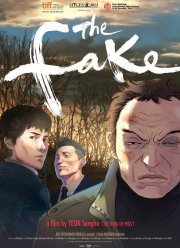 Подделка (2013)