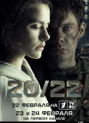 20/22 (2024) 20/22 (2024)