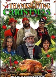 День Благождества (2023)