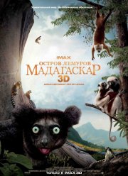Безумный Мадагаскар Madly Madagascar ()