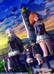 В поисках потерянного будущего (2014)