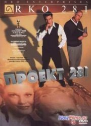  281 (1999)