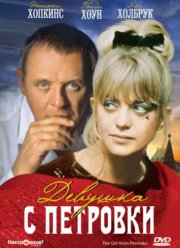 Девушка с Петровки (1974) Девушка с Петровки (1974)