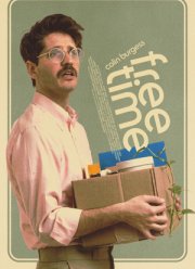 Свободное время (2023)