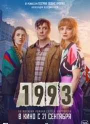 1993 (2023) 1993 (2023)