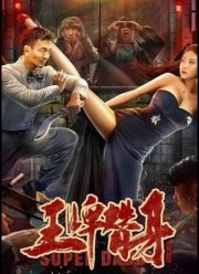 Супер Папочка (2023)