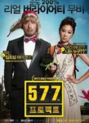  577 (2012)