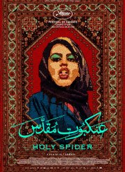 Священный паук (2022)