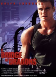 Битва драконов (1999) Битва драконов (1999)