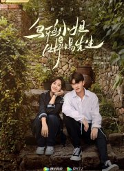 Мисс Ворона и мистер Ящерица / Госпожа ворона и господин Ящерица (2021)