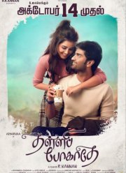 Не уходи (2021)