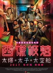 Тонущий город: Капсульная одиссея (2017)