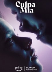 Моя вина (2023) Моя вина (2023)