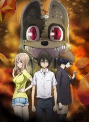 Глейпнир (2020)