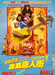 Новый король комедии (2019) Новый король комедии (2019)