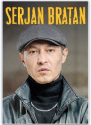 Сержан Братан (2021)