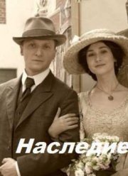 Снайпер: Наследие (2014)