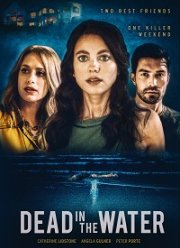 На мели (2021)