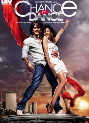 Танцуй ради шанса (2010) Танцуй ради шанса (2010)