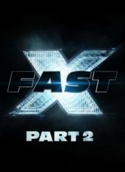 Форсаж 11 (2025) Форсаж 11 (2025)
