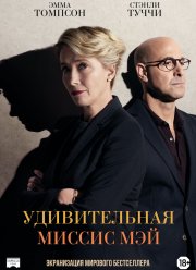 Удивительная миссис Мэй (2017) Удивительная миссис Мэй (2017)