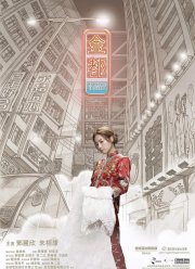 Мой принц Эдвард (2019) Мой принц Эдвард (2019)