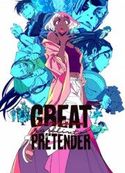 Великий притворщик Разблюто (2024)