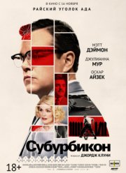 Субурбикон (2017) Субурбикон (2017)