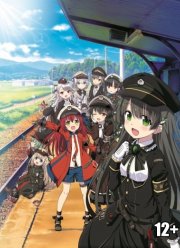 Романская железная дорога / Железнодорожная романтика (2020)