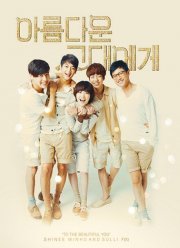 Для тебя во всём цвету (2012) Для тебя во всём цвету (2012)