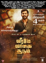 Побеждает только храбрость (2022)