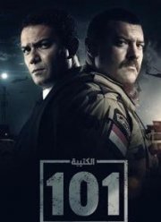 101-  (2023)