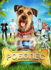 Робо-Пес (2015) Робо-Пес (2015)