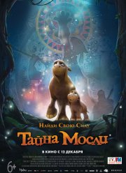 Тайна Мосли (2019) Тайна Мосли (2019)
